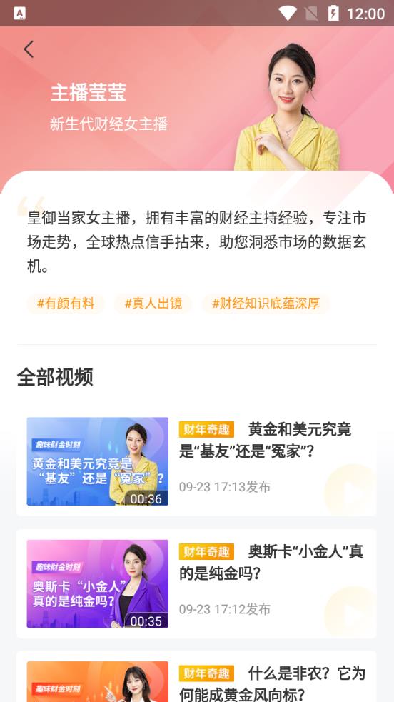 BIB課堂手機客戶端