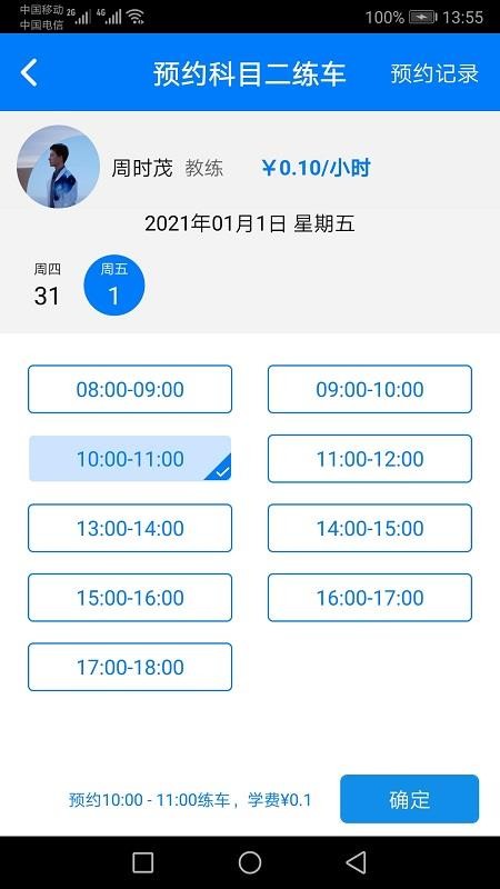 駕校貓