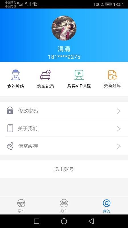 駕校貓