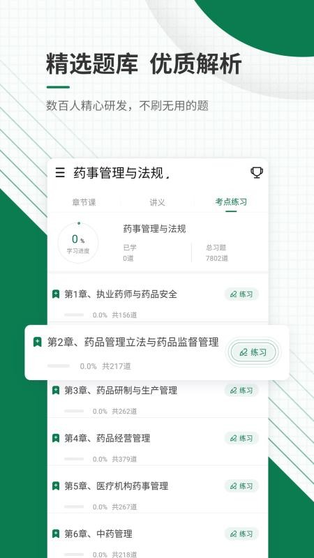 醫(yī)學(xué)考試