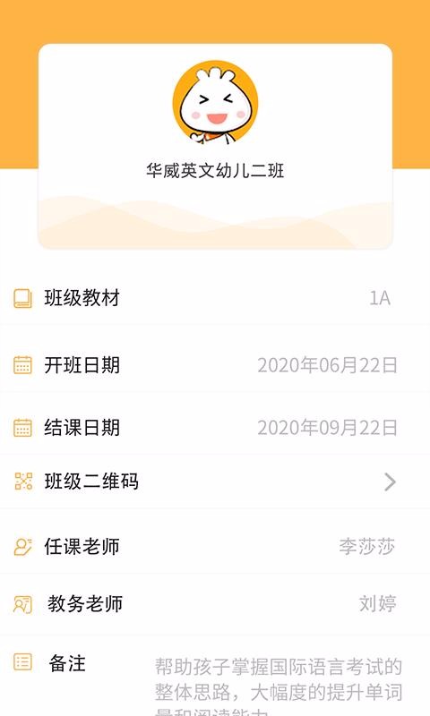 全景未來(lái)校教師端