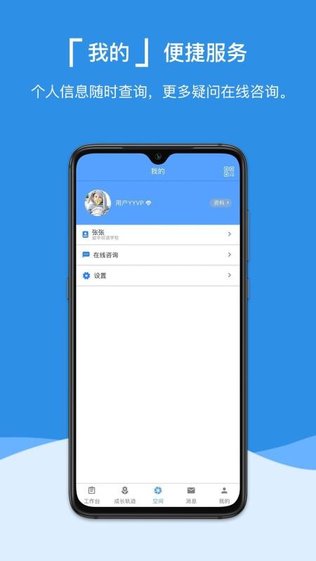 益華家長
