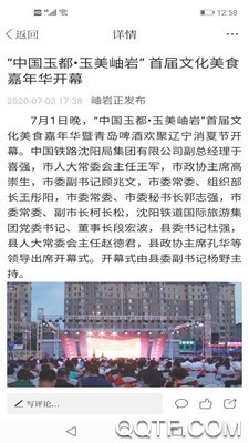 秀岫巖app官方版