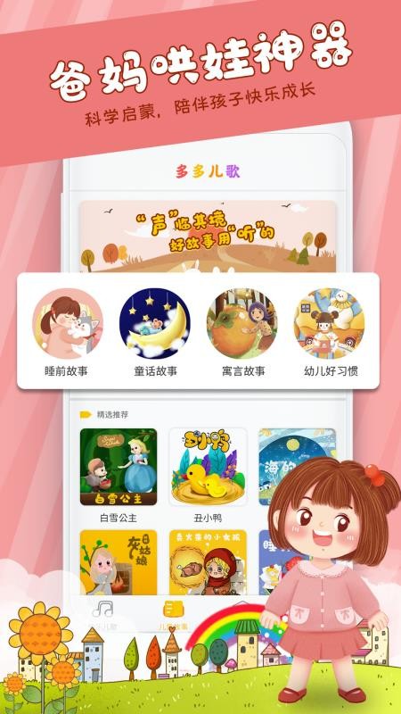 多又多兒歌大全