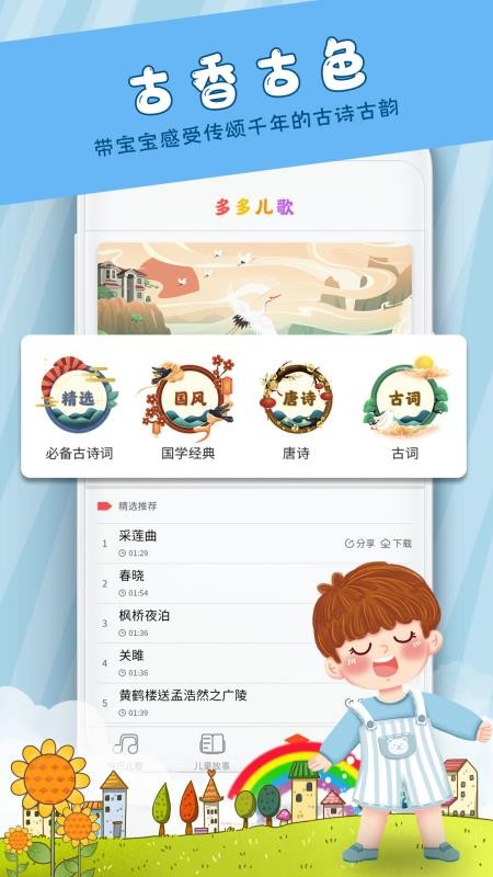 多又多兒歌大全