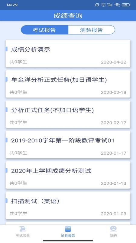 課程幫教師端
