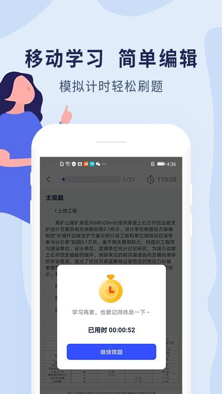 中博注冊(cè)造價(jià)師