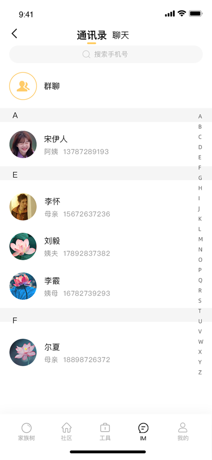 回家兒App2021最新版