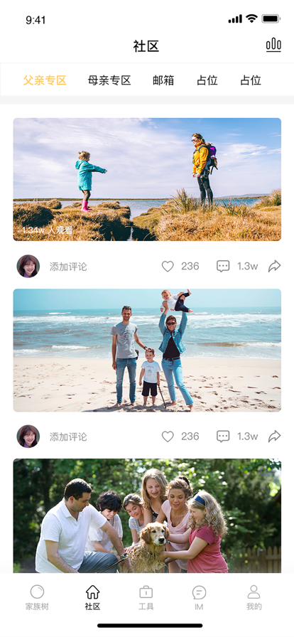 回家兒App2021最新版