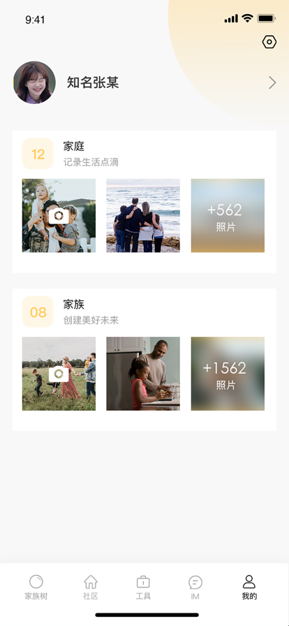 回家兒App2021最新版