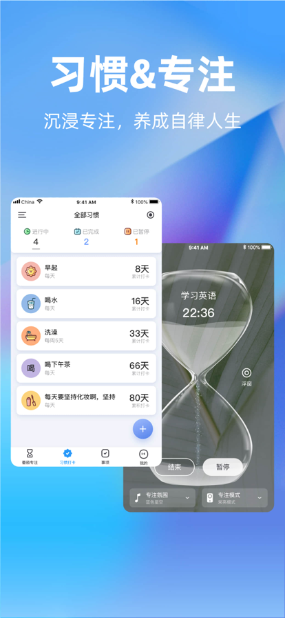 TimePlan時光計app官方版