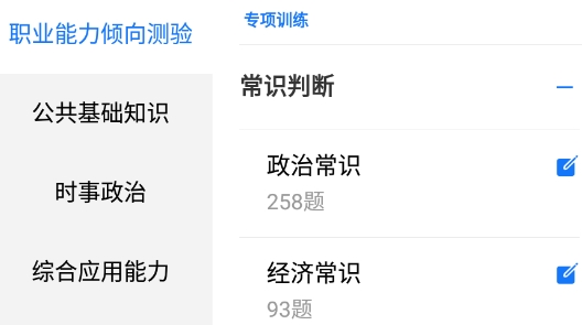 事業(yè)單位編制考試網(wǎng)手機(jī)版