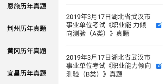 事業(yè)單位編制考試網(wǎng)手機(jī)版