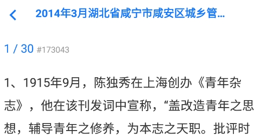 事業(yè)單位編制考試網(wǎng)手機(jī)版