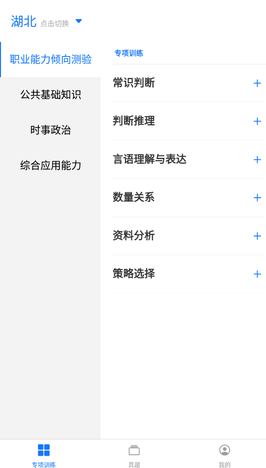 事業(yè)單位編制考試網(wǎng)手機(jī)版
