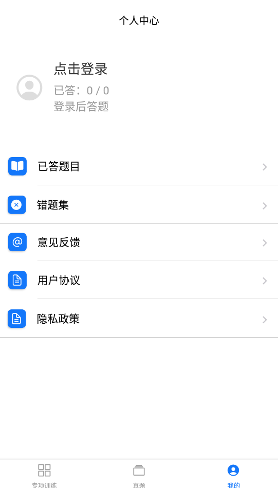 事業(yè)單位編制考試網(wǎng)手機(jī)版