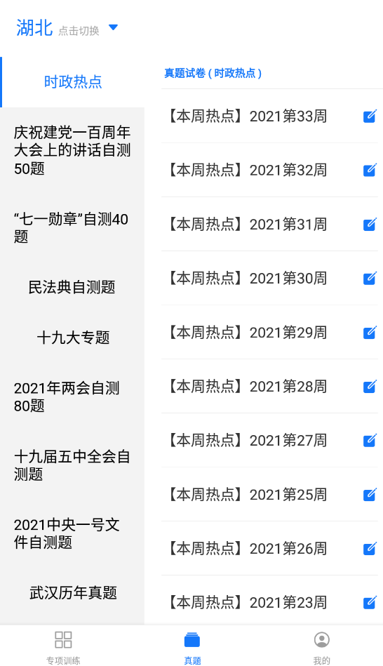 事業(yè)單位編制考試網(wǎng)手機(jī)版