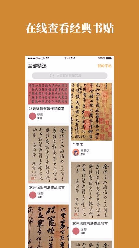 靈飛書(shū)法
