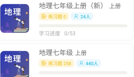 七三課堂app下載最新版