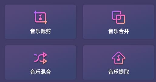 音頻剪輯軟件手機(jī)版