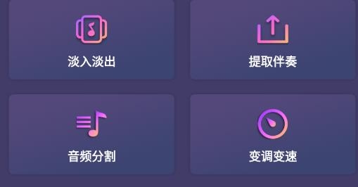 音頻剪輯軟件手機(jī)版