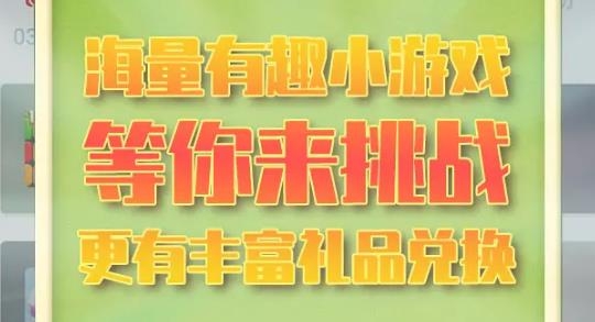 開心寶盒手游最新版
