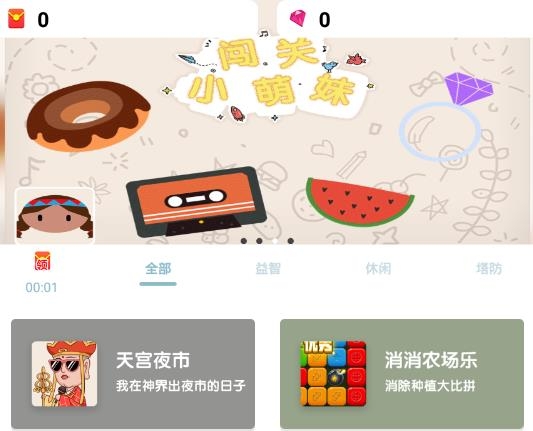 開心寶盒手游最新版