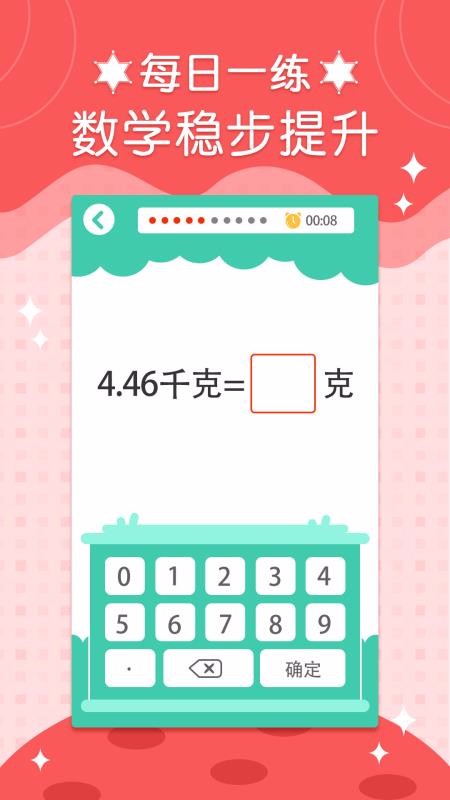 四年級(jí)數(shù)學(xué)下冊(cè)