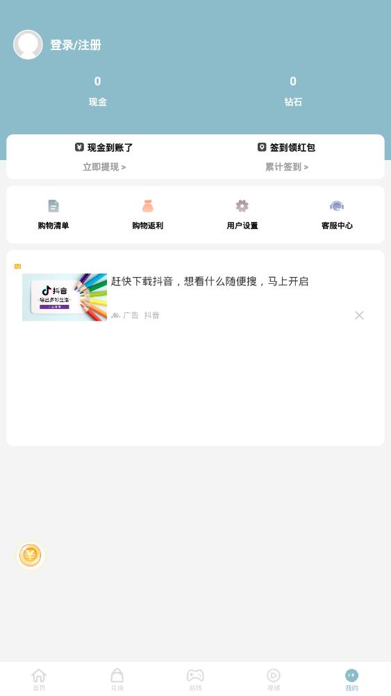開心寶盒手游最新版