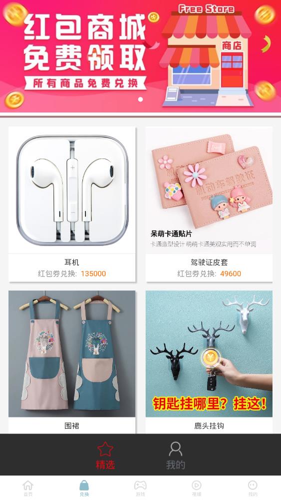 開心寶盒手游最新版