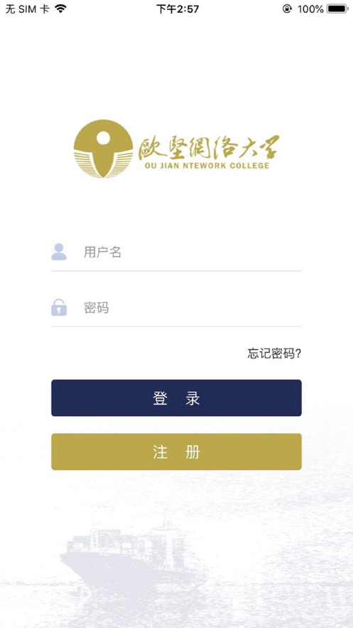 歐堅學(xué)習(xí)中心app最新版