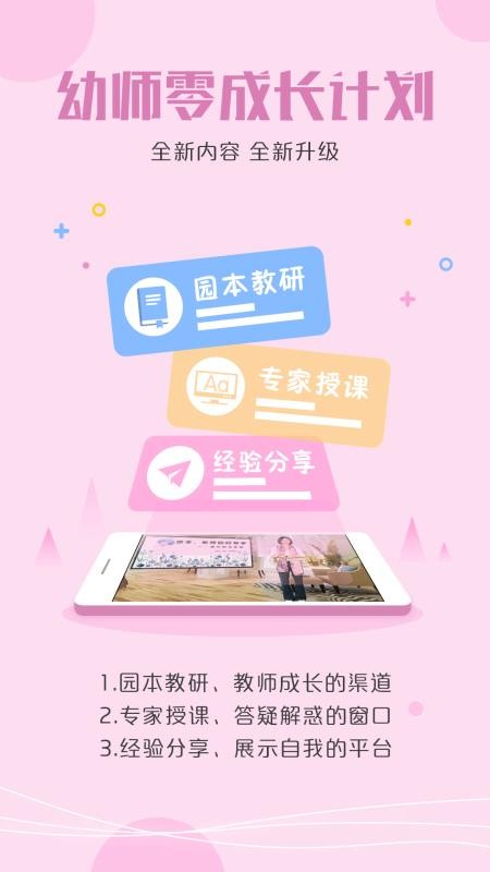 儒家幼教園長版