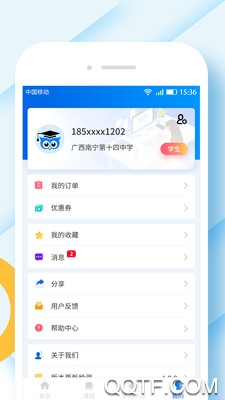 七三課堂app下載最新版
