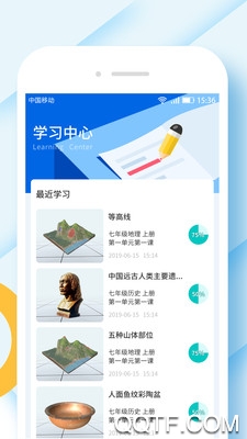 七三課堂app下載最新版