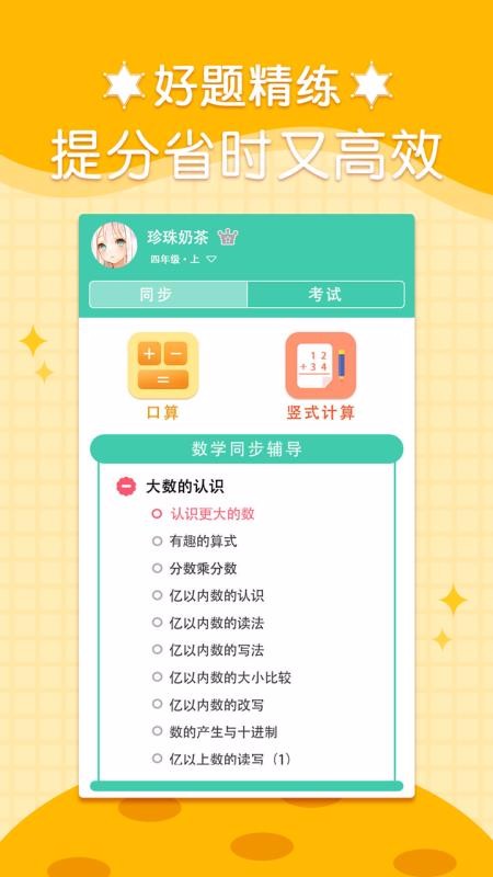 四年級(jí)數(shù)學(xué)下冊(cè)