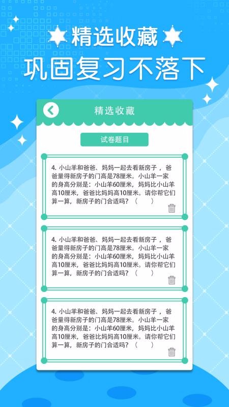 四年級(jí)數(shù)學(xué)下冊(cè)