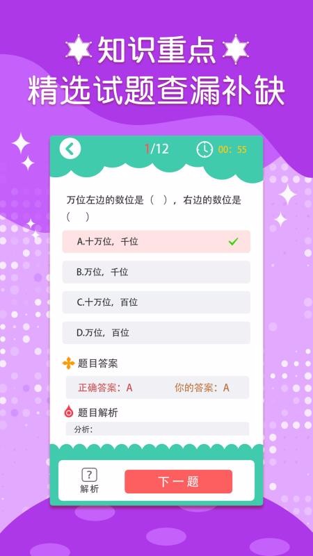 四年級(jí)數(shù)學(xué)下冊(cè)