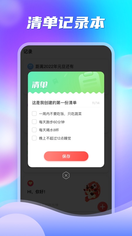多彩盒子app手機版