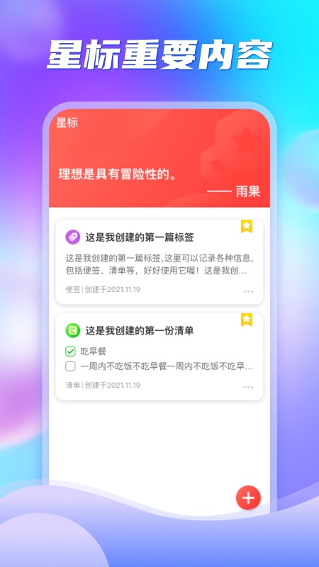 多彩盒子app手機版