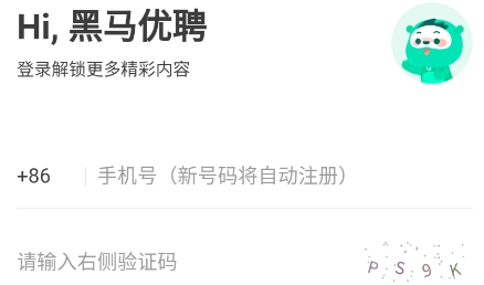 黑馬優(yōu)聘app安卓版
