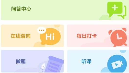 總統(tǒng)網校官方版