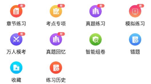 總統(tǒng)網校官方版