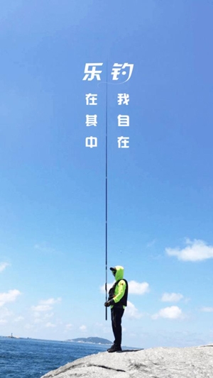 樂釣釣魚最新版本