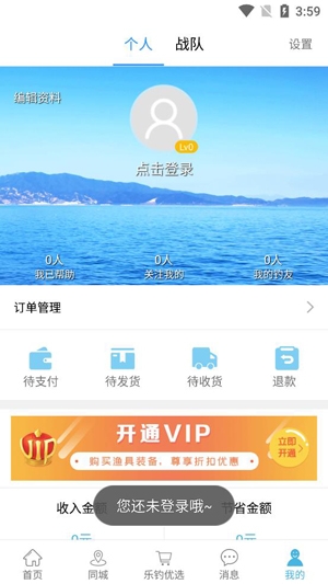 樂釣釣魚最新版本