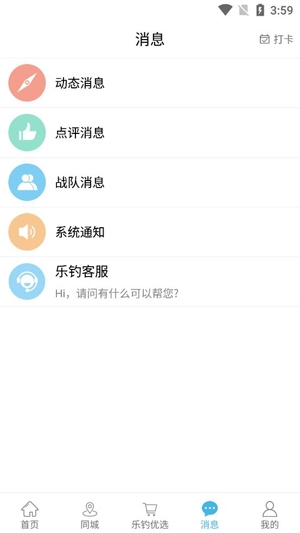 樂釣釣魚最新版本