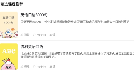 英語口語8000句完整版