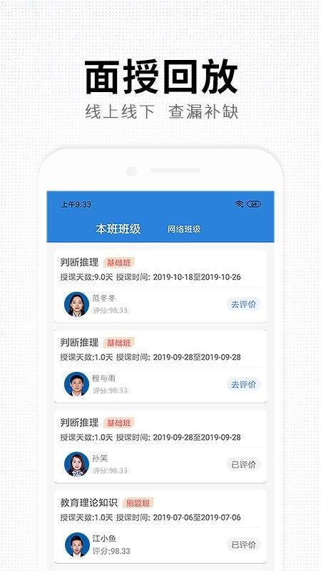 題名網(wǎng)校