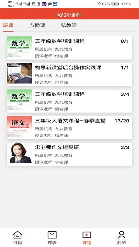 構(gòu)思新課堂