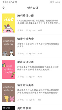 英語口語8000句完整版