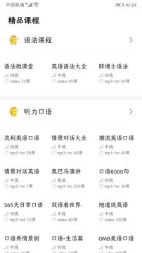 英語口語8000句完整版